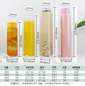 200/250/300ml Pet Fruit Cold Juice Tall Square Cylindrical Packaging Plastic Beverage Bottle